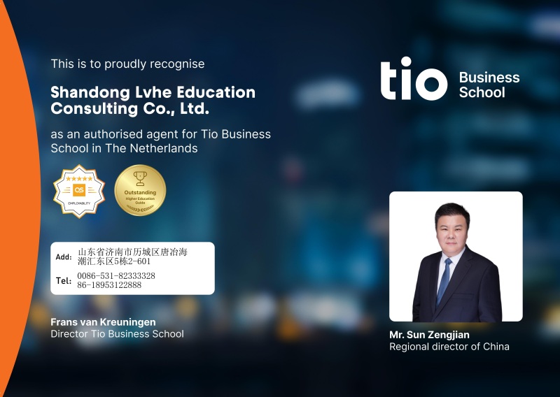 荷兰帝豪大学授权 (2).jpg