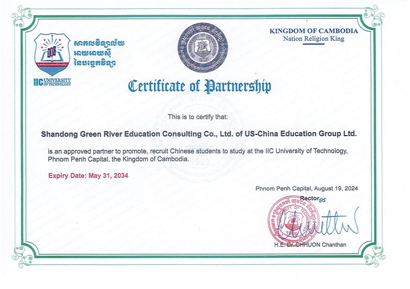 柬埔寨（IIC）第一理工大学授权 (3).jpg