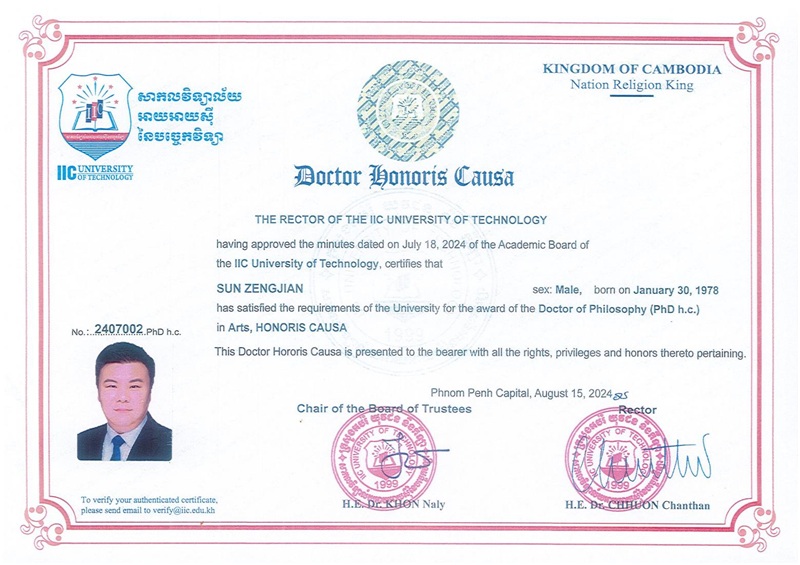 柬埔寨（IIC）第一理工大学授权 (2).jpg